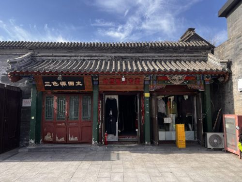 Pekings Hutongviertel 1-min